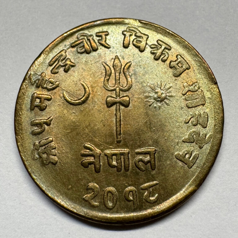 Read more about the article 1961 Nepal 2 Paisa – Coin #C-012