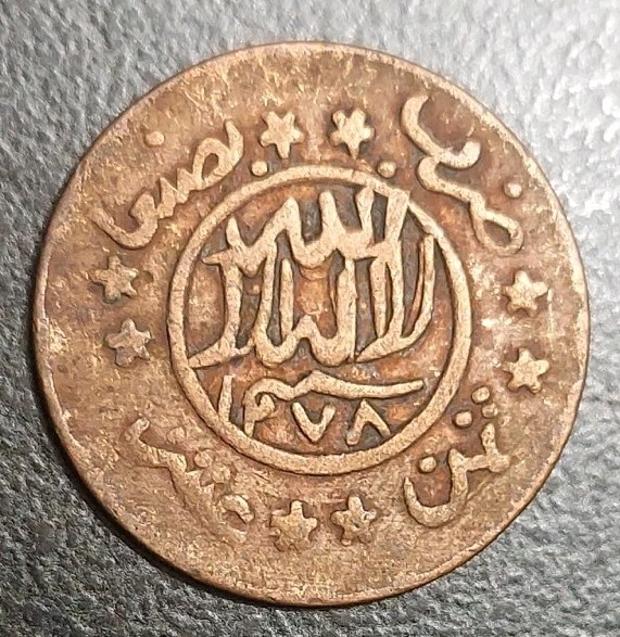 Read more about the article 1958 Yemen 1/80 Riyal AH-1378 Vintage Coin Y-11 Islamic Calligraphy