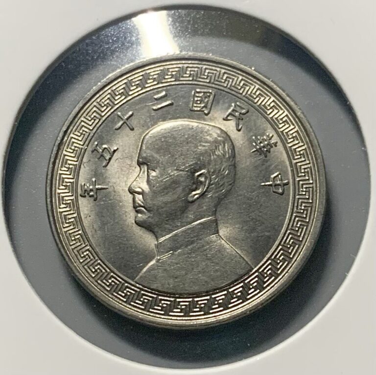 Read more about the article 1936 (Yr 25) China Republic 20 Fen Cent Nickel Coin