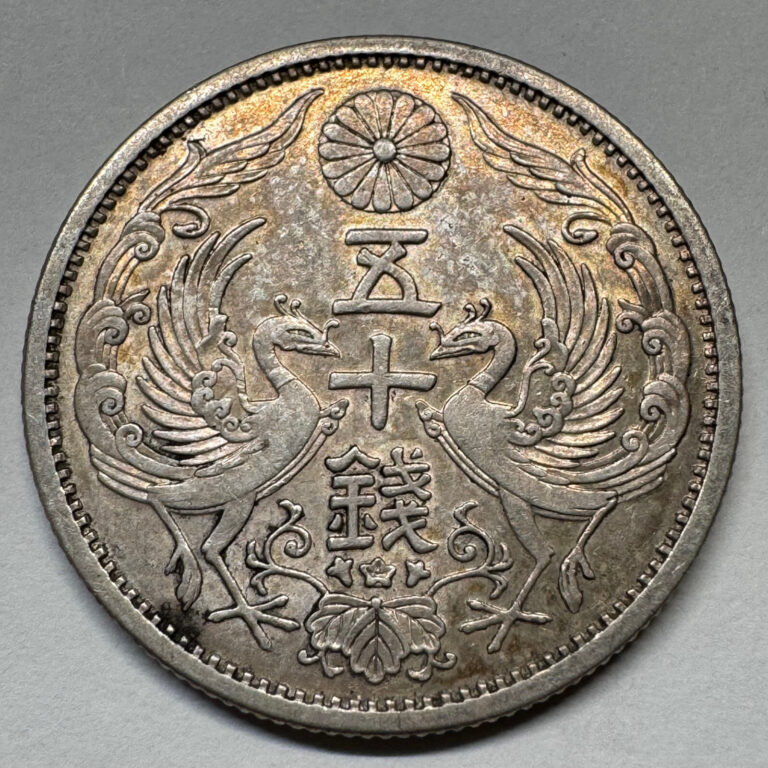 Read more about the article 1937 Japan 50 Sen Silver Nice Details – Coin #C-012