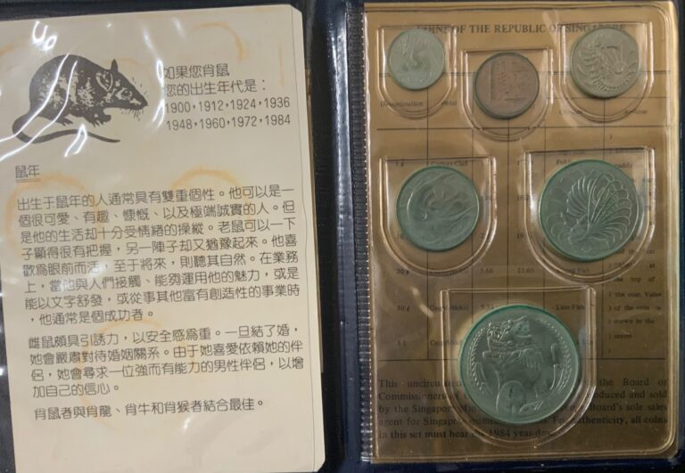 Read more about the article 1984 SINGAPORE UNCIRCULATED 6 COINS MINT SET!