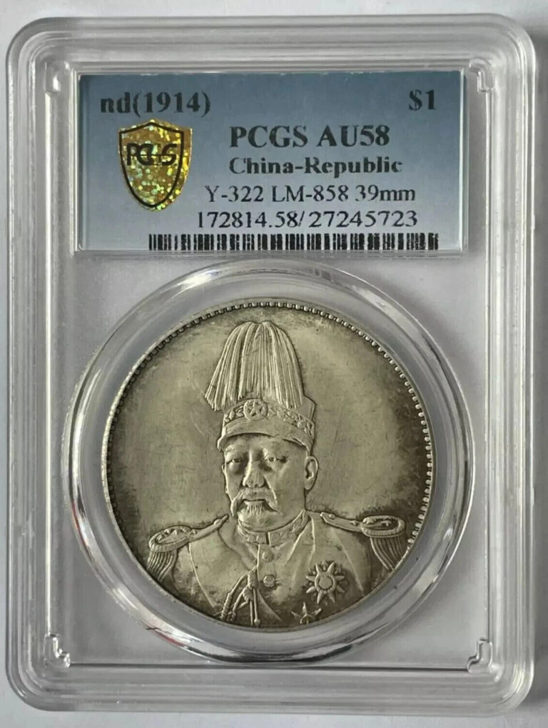 Read more about the article Chinese antique silver coin 1914 Yuan Shikai one yuan graded coins