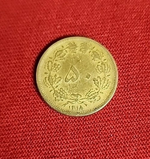 Read more about the article Vintage Saudi Arabia  Coin 50 Riyal  Free Shipping SA5