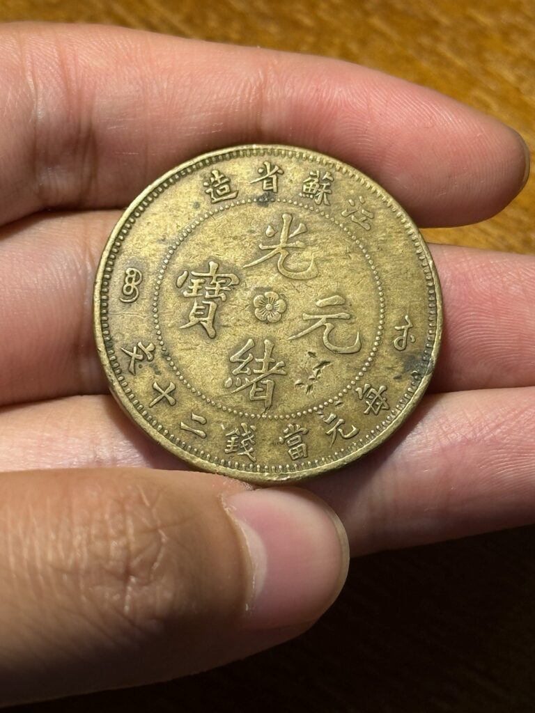 Read more about the article 1899 Kiang-soo Province copper 20 Cash China Empire Kiangsoo XF Condition