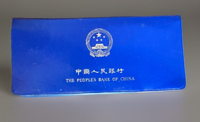 Read more about the article 1980 The People’s Bank Of China 7 Coin Mint Condition – Sealed