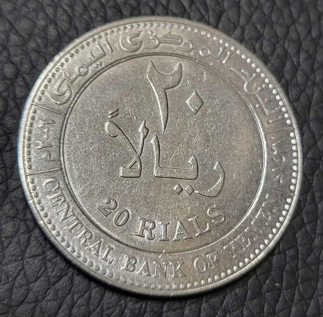 Read more about the article 2006 Yemen 20 Rials Coin