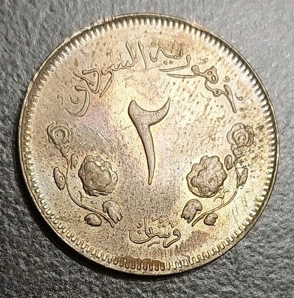Read more about the article 1963 Sudan 2 Qirsh Ghirsh Two Piastres AU Vintage Toned Coin KM 33 Camel Postman