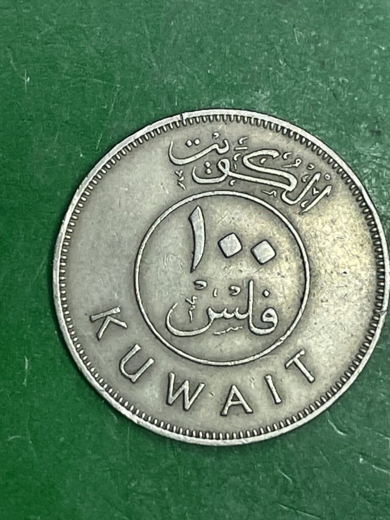 Read more about the article 1967 Kuwait  100 Fils Coin Boom sailing ship VF