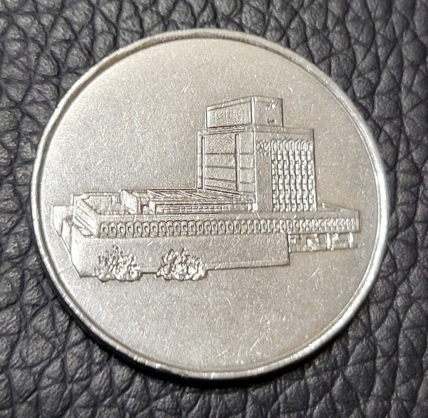Read more about the article 2004 Yemen 5 Rials Coin