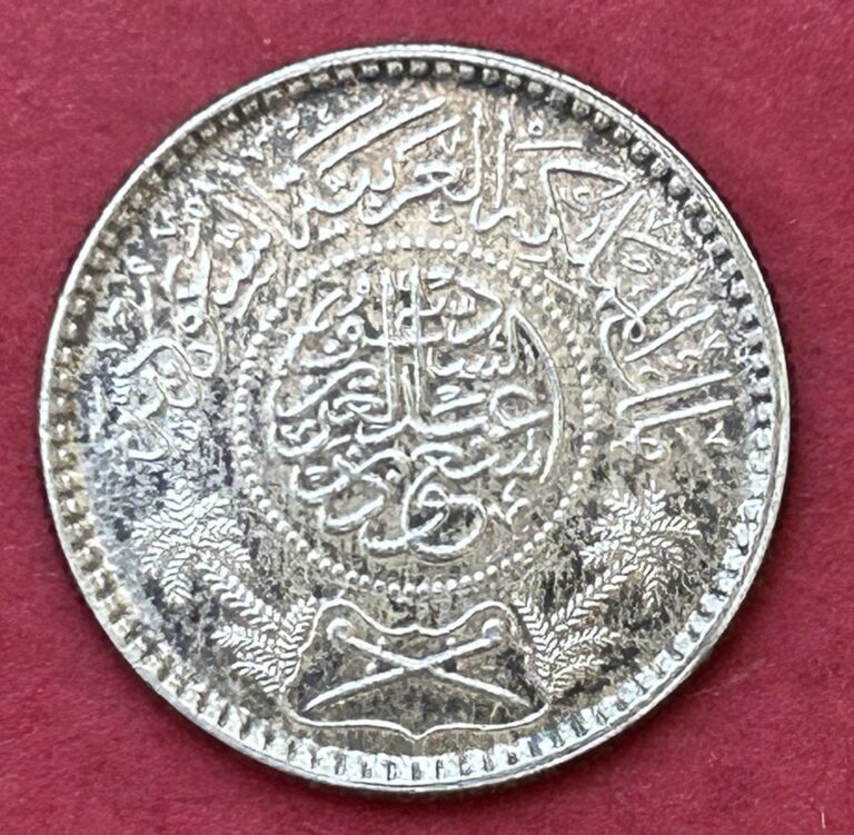Read more about the article AH1374 (1955) Saudi Arabia 1/4 Riyal Silver Coin