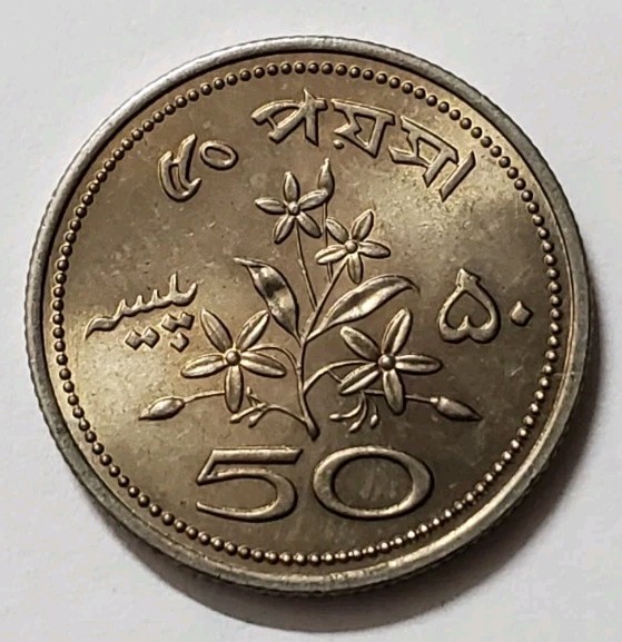 Read more about the article 1972 Pakistan 50 Paisa UNC Coin