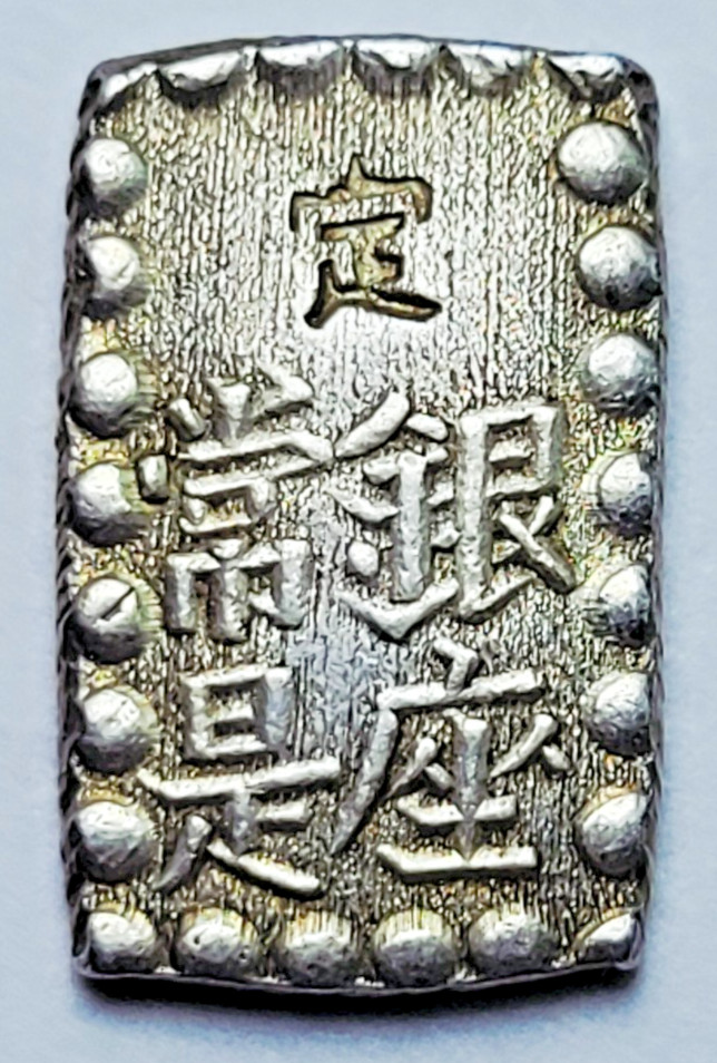 Read more about the article Samurai Silver 1853-1865 (Kaei era) Silver Isshu-Gin BEAUTIFUL COIN