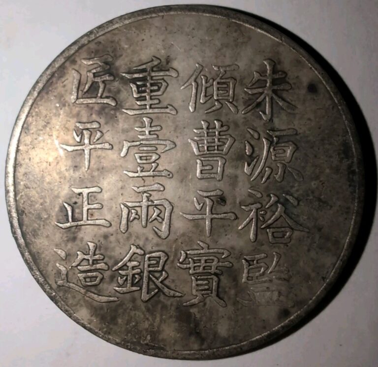 Read more about the article China 1856 Qing Dy  Xian Feng Shanghai  Silver Dollar Coin Sigma Tested #BB9309