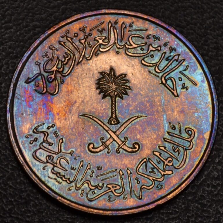 Read more about the article 1980 Saudi Arabia 10 Halala GOLD  BLUE  AND PURPLE TONING (L32-68)