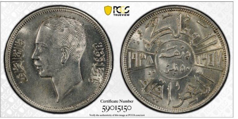 Read more about the article AH 1357 1938 IRAQ 50 FILS PCGS MS62