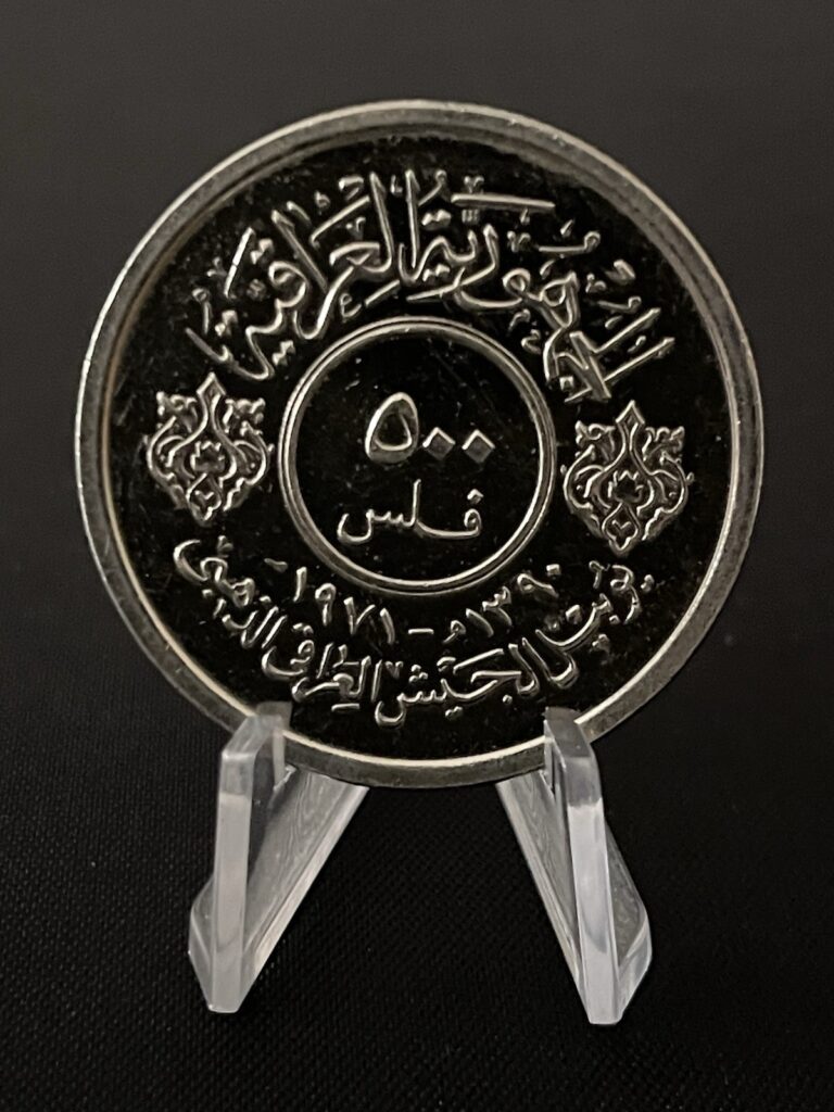 Read more about the article Republic Of Iraq 1971 Army 500 Fils Coin Superb Condition In capsule (#13)