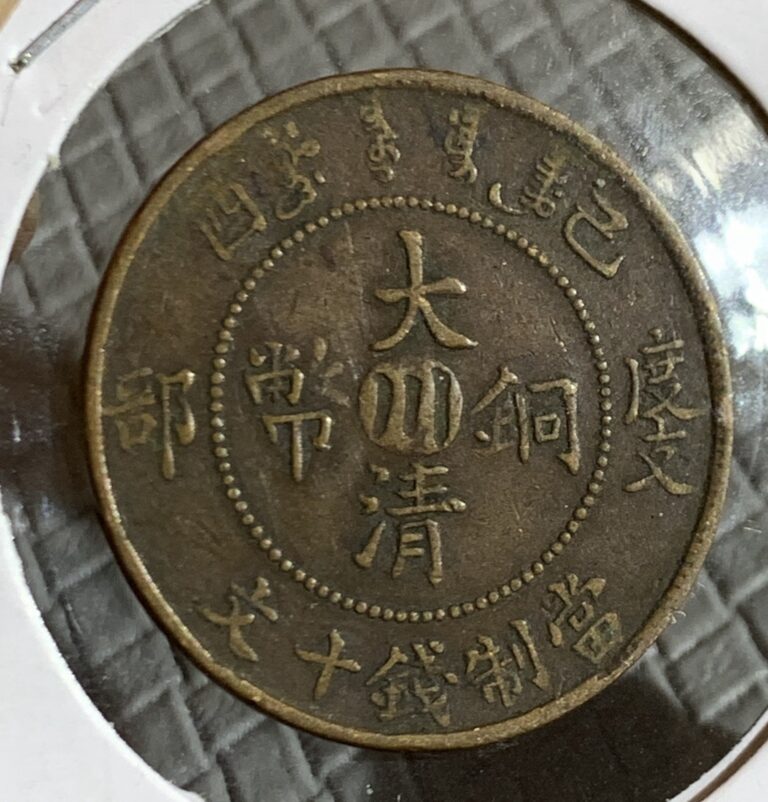 Read more about the article 1910 CHINA SZECHUAN 10 CASH COPPER COIN  VF
