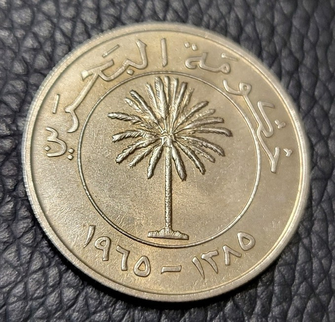 Read more about the article 1965 Bahrain 100 Fils Coin