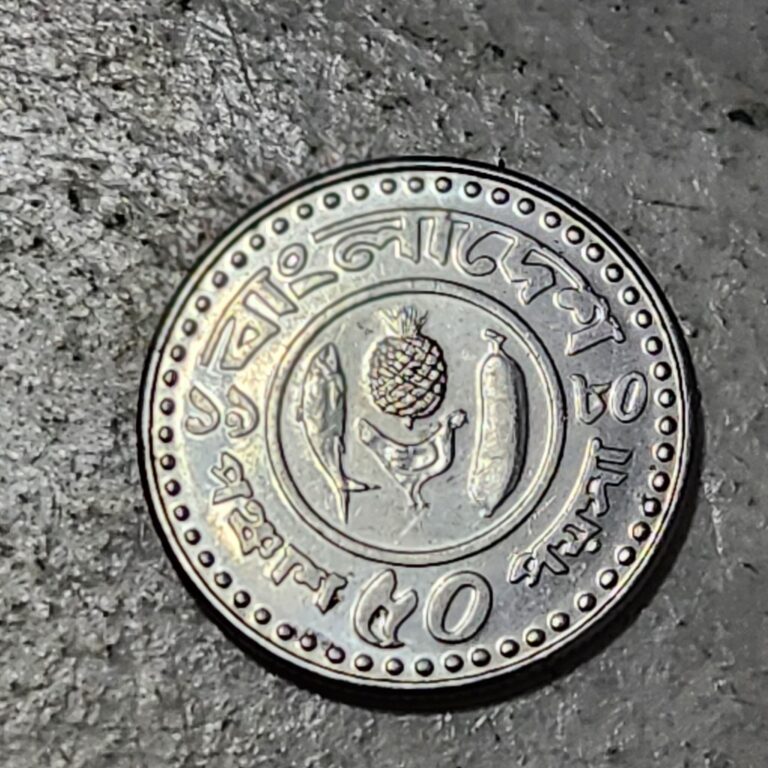 Read more about the article BANGLADESH 🇧🇩 FIFTY (50) POISHA COIN 1980 (COMMEMORATIVE ISSUE)