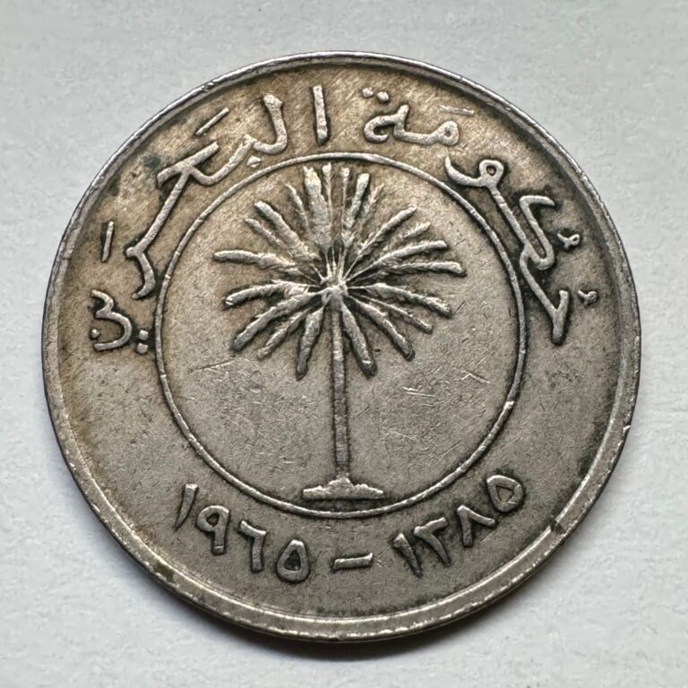 Read more about the article 1965 Bahrain 25 Fils – Coin #C-027