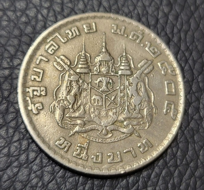 Read more about the article 1962 Thailand 1 Baht Coin