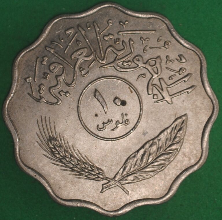 Read more about the article 1967 Iraq 10 Fils UNC