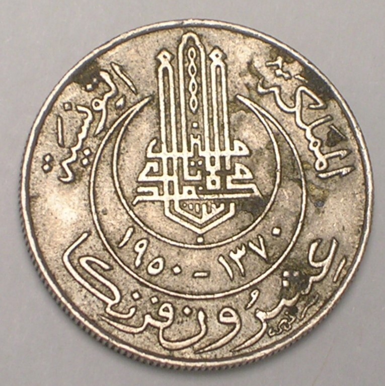 Read more about the article 1950 Tunisia Tunisian 20 Francs Arabic Coin VF+ Spots