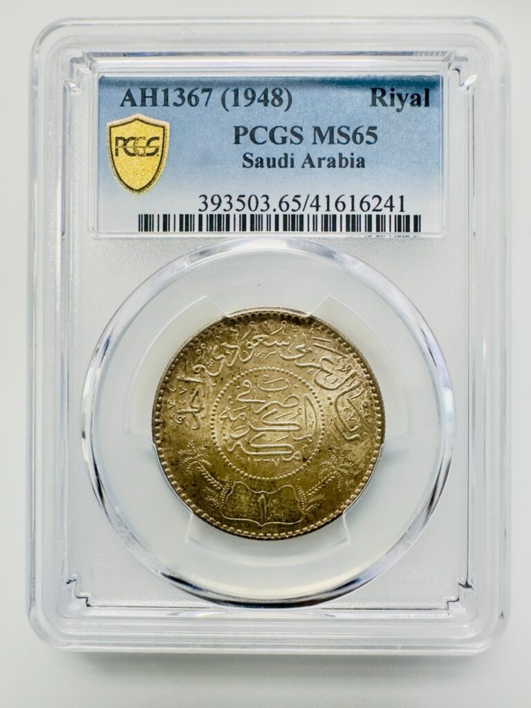 Read more about the article Saudi Arabia AH 1367 – 1947 (1948) 1 Riyal – Abd al-Azīz Saudi Arabia PCGS MS65