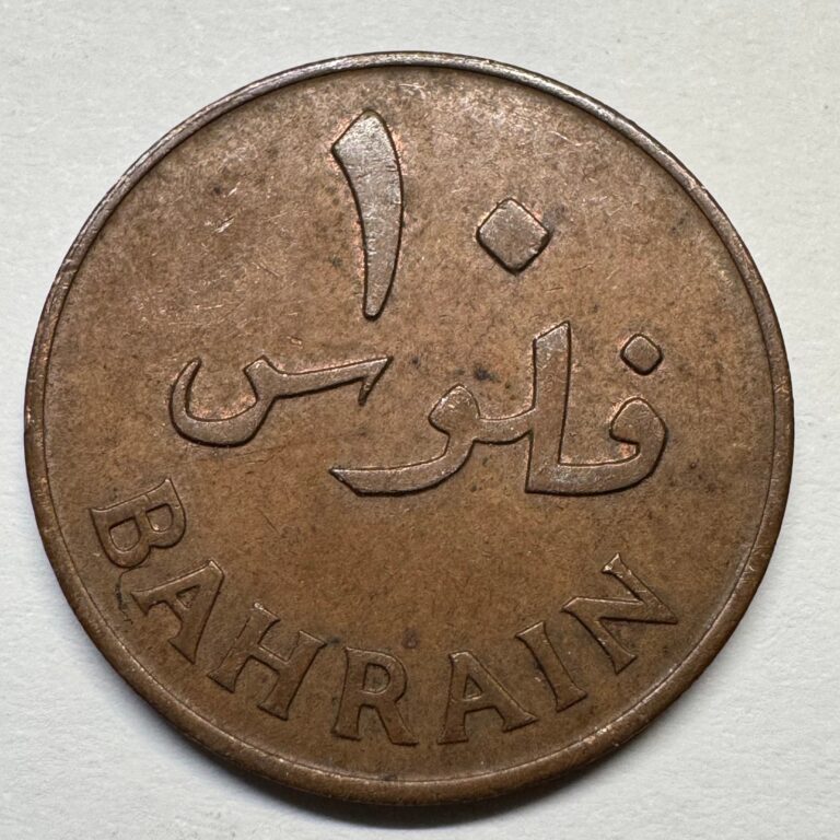 Read more about the article 1970 Bahrain 10 Fils – Coin #C-033