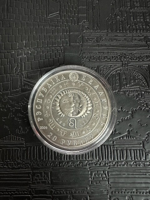 Read more about the article 20 RUBLES 2009 BELARUS SIGNS OF THE ZODIAC LEO SILVER RARE