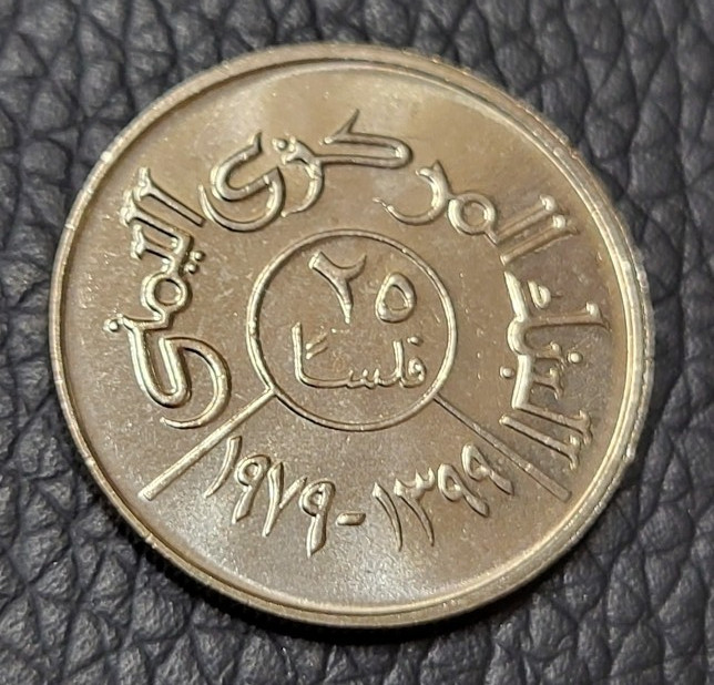 Read more about the article 1974 North Yemen 25 Fils Coin