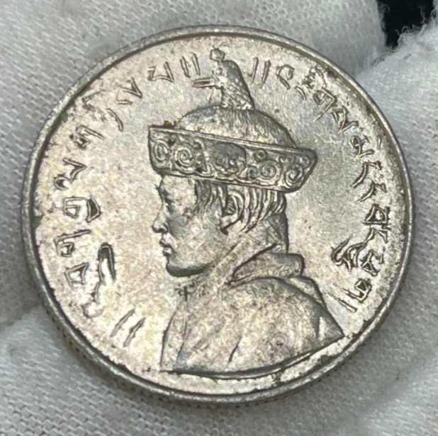 Read more about the article Early Bhutan Coin Great Condition High Value