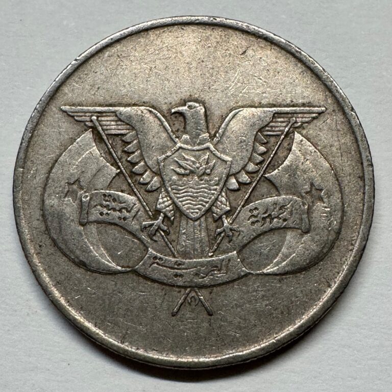 Read more about the article 1985 Yemen 50 Fils – Coin #C-034