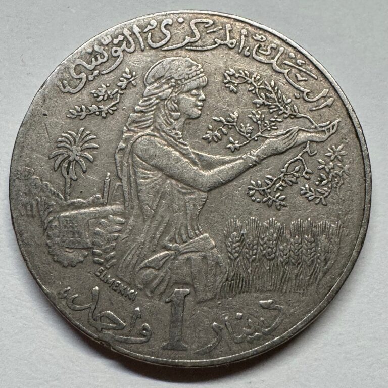 Read more about the article 1990 Tunisia 1 Dinar – Coin #C-040