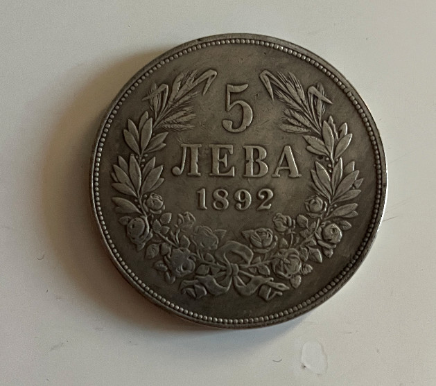 Read more about the article Rare 5 Leva Silver Coin – Bulgaria 1894 – Ferdinand I  Bulgarian Knyaz 🏰