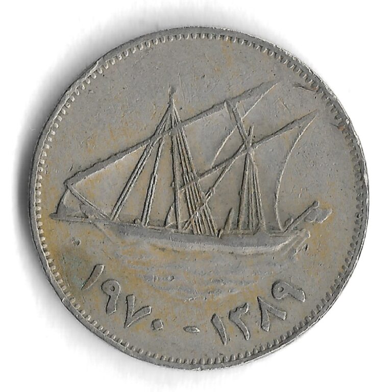Read more about the article *Low Mintage* 1389 (1970) Kuwait 50 Fils World Coin – Mintage 500 000 – KM# 13