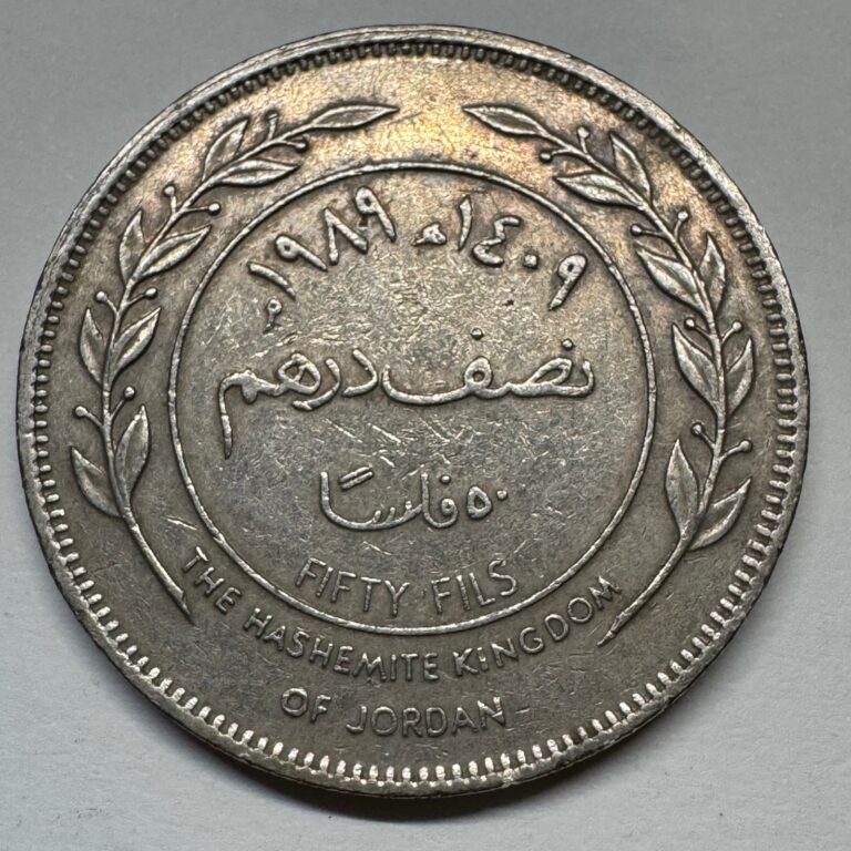 Read more about the article 1989 Jordan 50 Fils – Coin #C-041