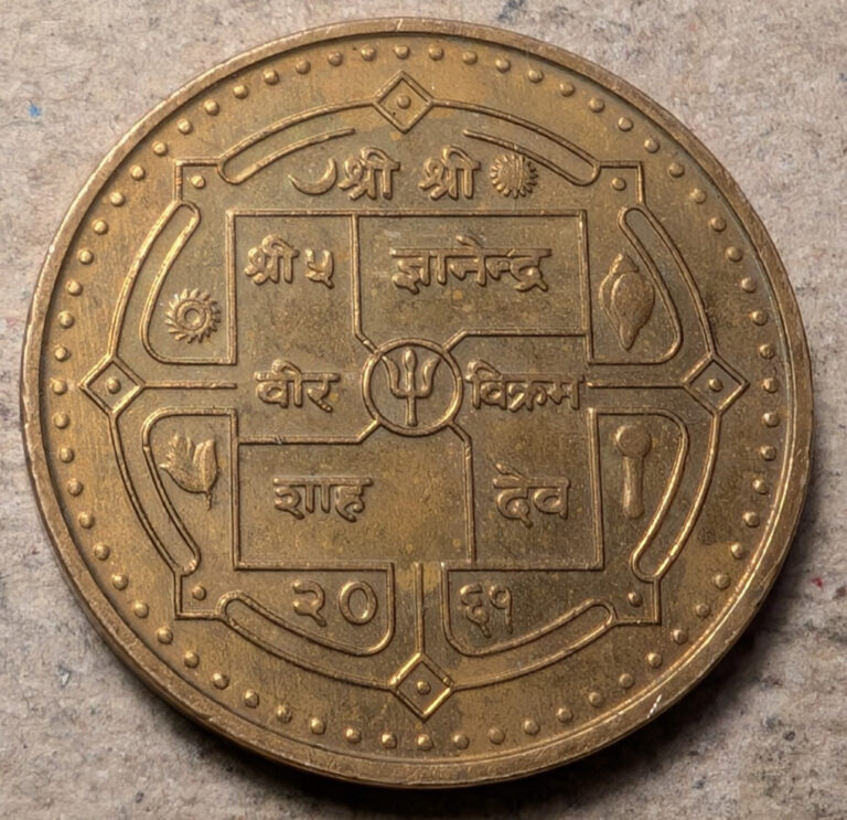 Read more about the article Nepal 1 rupee