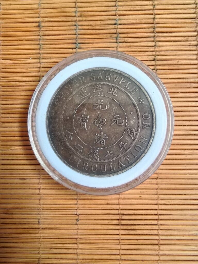 Read more about the article china Qing Dy “Guang Xu “” Bei Yang PR  dragon proof Coins   100% Silver Coins