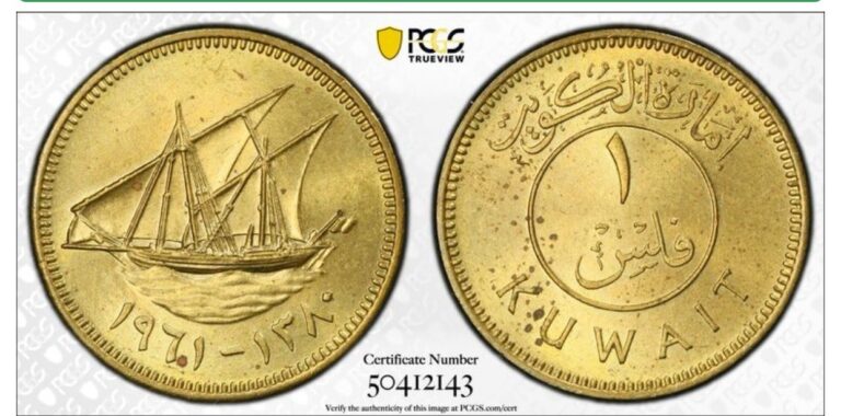 Read more about the article AH 1380 1961 KUWAIT 1 FILS PCGS MS64