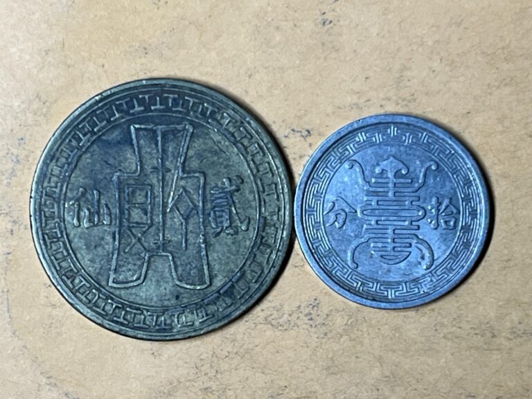Read more about the article Lots of 2 Republic of China 2  10 Cents  Coins  issued in 1939  1940  circulated