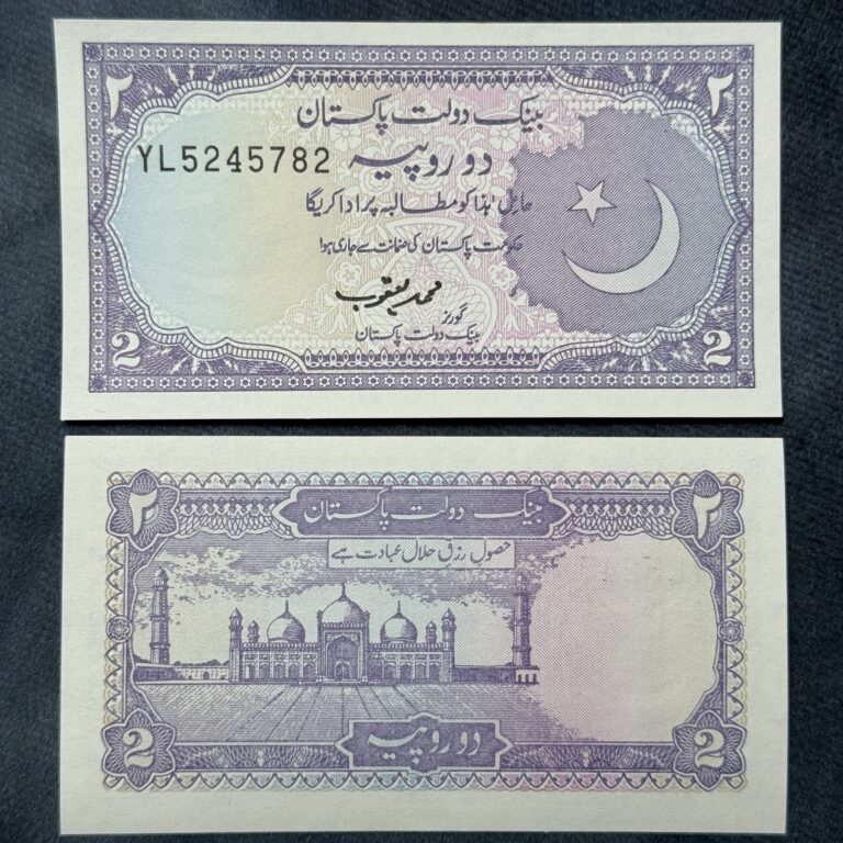 Read more about the article Pakistan P37(U) 2 Rupees Banknote! 🇵🇰 Free Shipping!!!