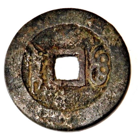 Read more about the article Empire of Vietnam 1 Văn – Thái Bình Thánh Bảo coin