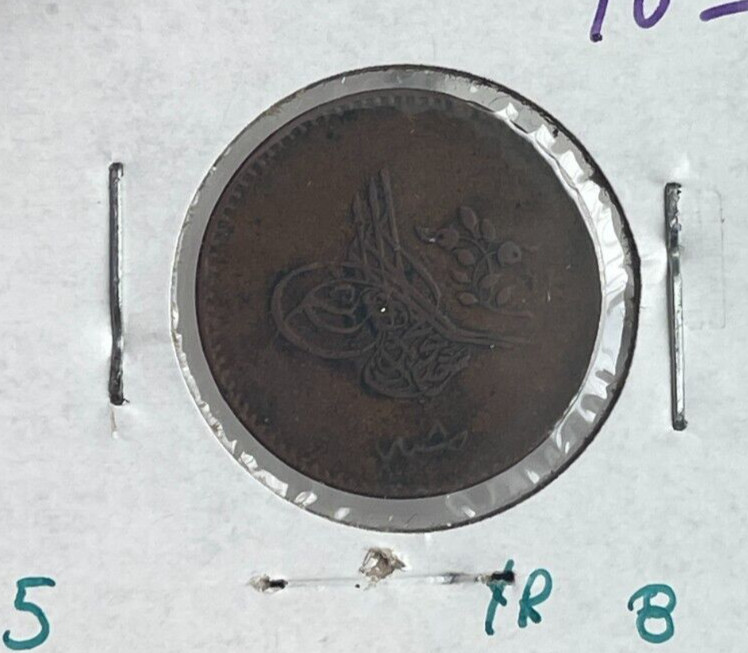 Read more about the article AH1255/8 Turkey Ottoman 5 Para L2