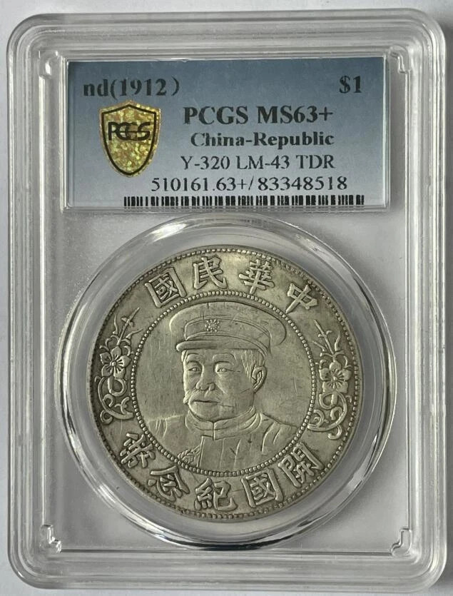 Read more about the article Chinese antiques silver coins 1912 Lí Yuánhónɡ dollar Rating coins