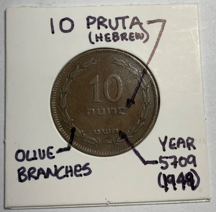 Read more about the article 1949 ISRAEL Historic First Coin After Becoming a Nation Again in 1948