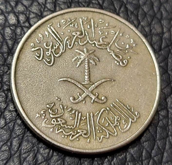 Read more about the article 1972 Saudi Arabia 10 Halala Coin