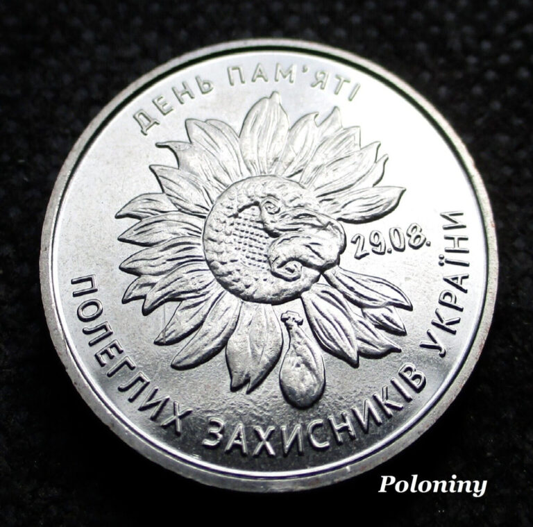Read more about the article COIN UKRAINE 10 HRYVEN 2020 ARMED FORCES – DAY OF REMEMBRANCE SUNFLOWERS (MINT)