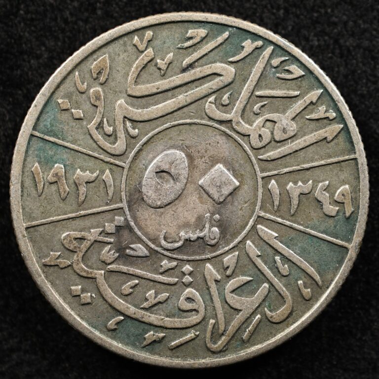 Read more about the article Iraq 50 Fils 1931 (1349Ah)  Coin  Silver  Inv#H374
