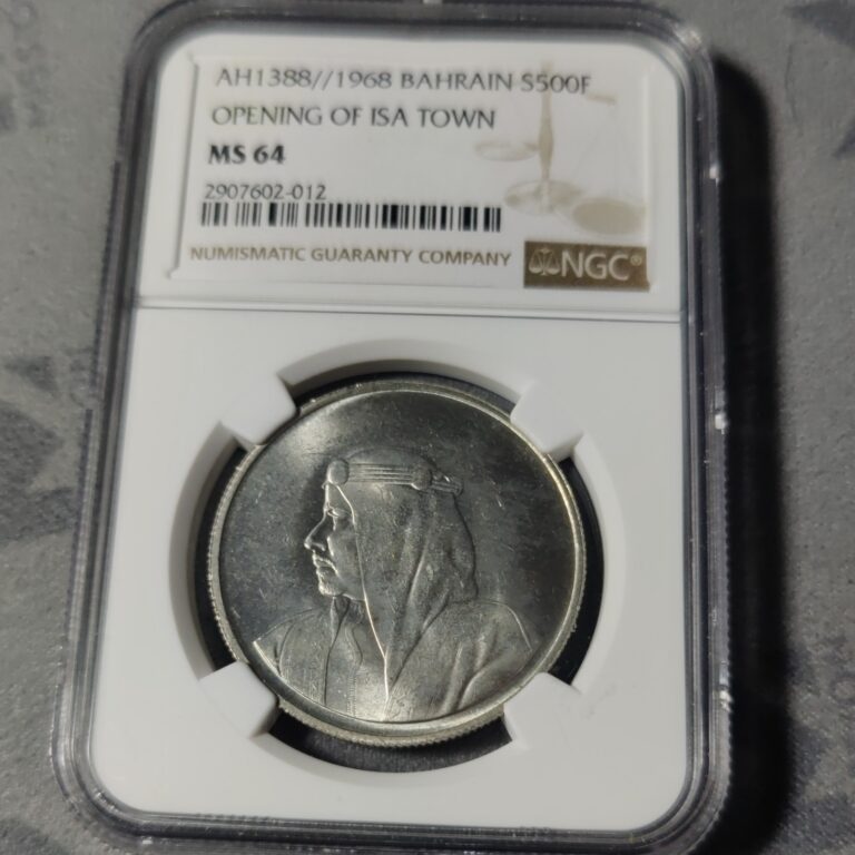 Read more about the article Bahrain 500 fils AH 1388 (1968)  NGC MS64  Opening of Isa Town.